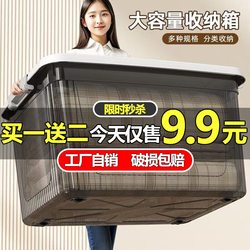 [Buy One, Get Two Free] Large-Capacity Transparent Storage Box, Thickened Large Household Storage Box for Organizing Clothes