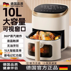German New Model Air Fryer for Home Use, Multifunctional Visual Electric Fryer, 10L Large Capacity Smart Menu Electric Oven