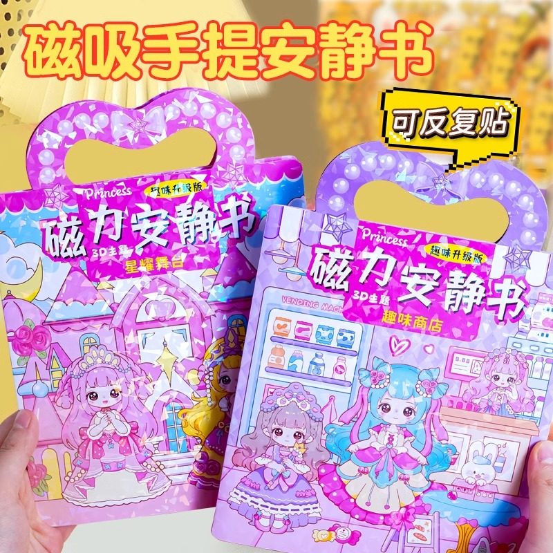휴대용 자기 조용한 책 새로운 스타일 소녀 절단 및 붙여 넣기 DIY 수제 장난감 자기 공주 드레스 스티커-