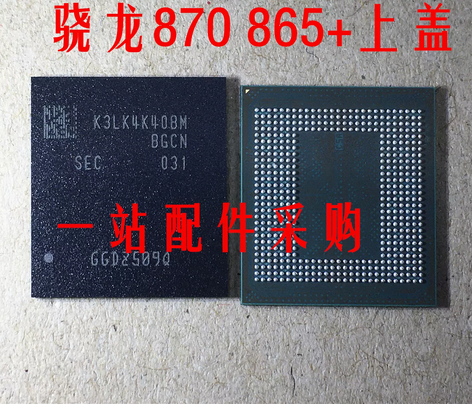 BGA556 LPDDR4镁光D9XPP运存上盖12G MT53D1536M64D8EG-046 WT:A-Taobao