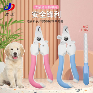 
Pet Nail Clipper Set Dog and Cat Cleaning and Beauty Nail Clipper Nail Clipper with File Pet Supplies Wholesale