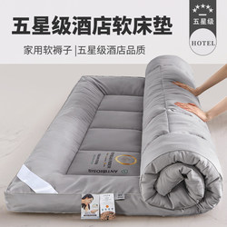 Five-Star Hotel Soy Fiber Mattress Soft Cushion Home Bedroom Mattress Bedding Student Dormitory Single Mattress Pad