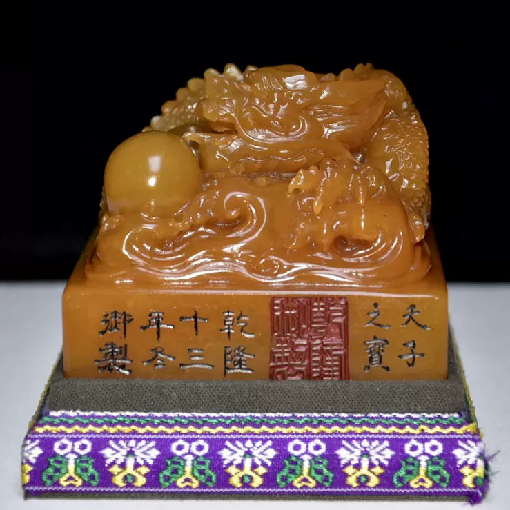 寿山石田黄石玉玺印章萝卜丝纹清晰原石原色纯手工雕刻乾隆十三