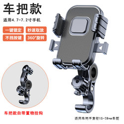 Electric Vehicle Phone Holder, Motorcycle Battery Bike Navigation Shockproof Mount, Delivery Rider Fixed Phone Support Bracket