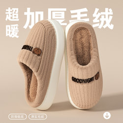 Men's Cotton Slippers with Thick Soles, Non-Slip, Warm, Breathable, Casual and Comfortable for Indoor Use, Winter Slippers for Men