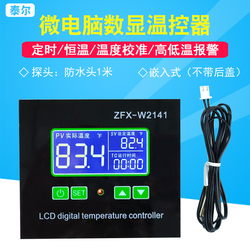 Zfx-w2141 Microcomputer Digital Display Thermostat Solid State Relay Temperature Controller For Hatching And Breeding Heating Furnace