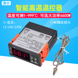 7016k Intelligent High Temperature Controller High Power K Type Galvanic Stove Oven Electronic Digital Display Adjustable Control Switch