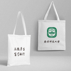 Nanjing Normal University Canvas Bag, Eco-Friendly Shopping Bag Near Prestigious Schools, Student Tote Bag, Large Capacity Shoulder Bag