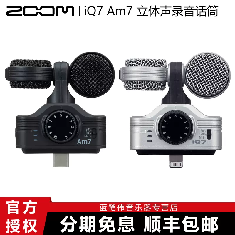 通常在庫品 【美品】zoom iQ7 | deborahmarshlaw.com