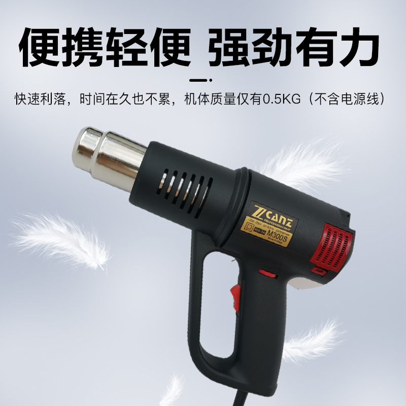 まーPREMIUM RELEASE WARM & COOL GUN Zcanz M300 Industrial Heat Gun - Double Nickel-Chrome Wire