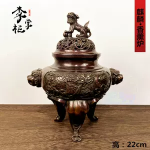 香炉铜麒麟- Top 500件香炉铜麒麟- 2024年4月更新- Taobao