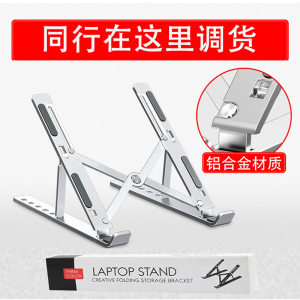 
New 2025 Internet celebrity hot model women's high-end laptop stand aluminum alloy radiator folding portable
