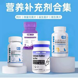 
Wholesale pet health products cat and dog nutrition cream calcium tablets vitamins joint care probiotics pet health