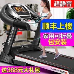 Yijian Flagship Store Treadmill, Home Model, Small, Foldable, Silent, Indoor Gym Walking Machine for Men and Women