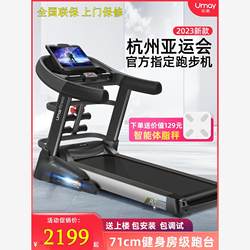 Youmei A8 Treadmill Home Model Gym Special Foldableable Electric Silent Small Women's Indoor Large Men's
