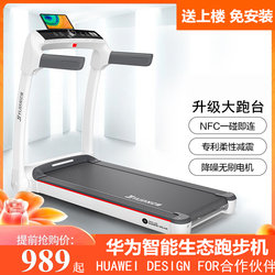 Huawei Treadmill for Home Use, Small Foldable Indoor Gym, Silent Multi-Functional Walking and Running Machine