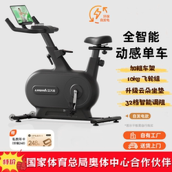 Lijiu Smart Spinning Bike Self-Powered Electric Home Model Gym Indoor Weight Loss Bicycle Exercise Cycling