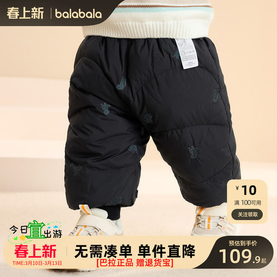 
[Same style in shopping malls] Balabala baby down pants for boys and girls trousers warm pants 2026 new fashion trend