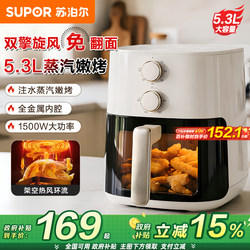 Supor Air Fryer for Home Use 2026 New Model Visual Large-Capacity Electric Fryer Oven Combo Official Genuine Product