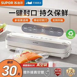 Supor Vacuum Sealing Machine Fully Automatic Household Small Fresh-Keeping Food Packaging Sealing 2025 New Model Plastic Sealing Machine
