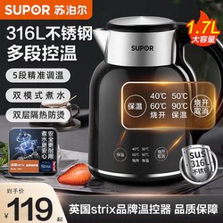Supor Electric Kettle 2025 New Model for Home Use, Large Capacity 316L Stainless Steel Insulated Integrated Kettle