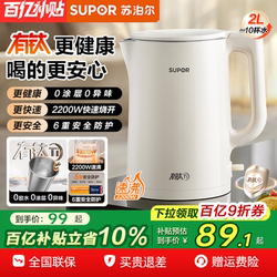 Supor 2026 New Model Electric Kettle for Home Use, Intelligent Insulation, All-In-One Automatic Constant Temperature Electric Kettle 2L