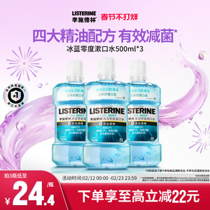 
Listerine Ice Blue Zero Essential Oil Mouthwash Cleans Oral Bad Breath, Breath Fresh and Fragrance Gentle for Boys and Girls