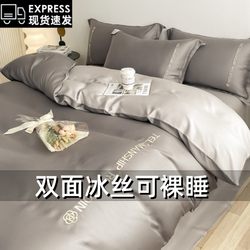 Light Luxury Summer Washable Ice Silk Bedding Four-Piece Set, Including Bed Sheet, Duvet Cover, Fitted Sheet, Dormitory Three-Piece Set 4