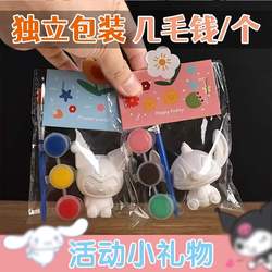 Children's DIY Plaster Dolls, Hand-Painted Graffiti, Promotional Toys, Kindergarten Class Small Gifts, Back-To-School Prizes