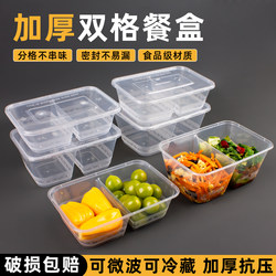 Disposable Double-Compartment Packing Box, Microwaveable Lunch Box, Food-Grade Household Compartmented Meal Box, Transparent Plastic Box