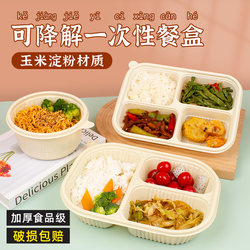 Disposable Lunch Box, Food-Grade Corn Starch, Compartmented Square Lunch Box, Microwaveable, Round Take-Out Box