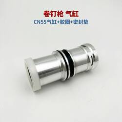 Mexmet Pneumatic Nail Gun Pneumatic Coil Nail Gun Accessories Nail Gun Cylinder Cn55 Cn70 Cylinder Nail Gun