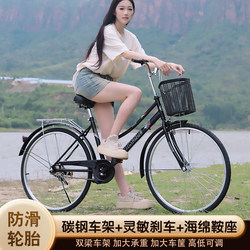 Bicycles for Adults, Men's and Women'S, 24inch 26inch Models, for Commuting to Work, for Elderly People, General-Purpose Vehicles, Lightweight Bicycles