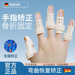 German Specialized Finger Bending Corrector Fracture Splint Fixation Finger Protector Joint Straightening Correction Hammer Finger