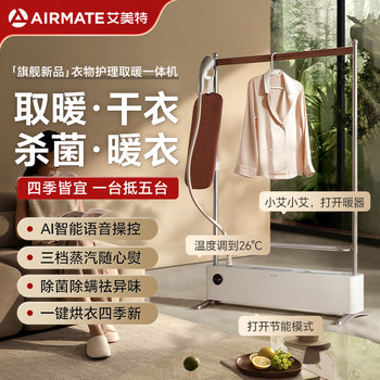 
Airmate Garment Ironing Dryer Heater