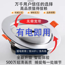 4g Camera Data Card Version, No Network Required, Supports Remote Camera Viewing and Playback on Mobile Phones, Downlight Spotlight Monitor