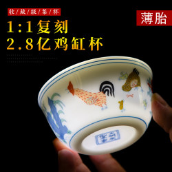 280 Million Yuan Ming Chenghua Dynasty Double-Glazed Chicken-Shaped Cup, Thin-Walled Jingdezhen Antique-Style Tea Cup, Kung Fu Tea Set, Underglaze Master Cup