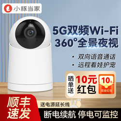 Hongmeng Smart Connect Little Dolphin Camera for Home Use, Remote Monitoring Via Mobile Phone, 2K High-Definition 360-Degree Panoramic Surveillance for Pets