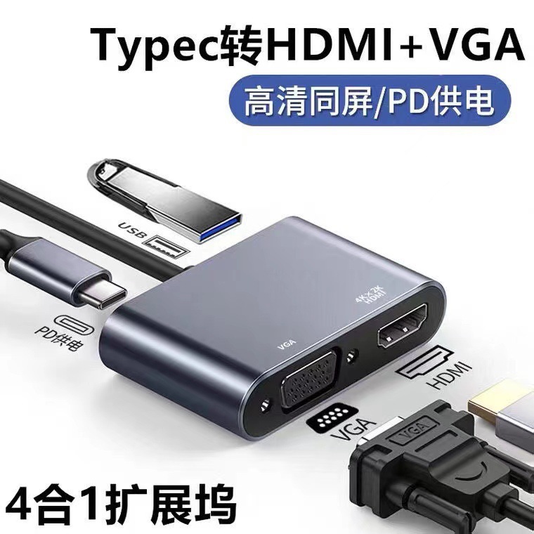 TYPEC-HDMI Ȯ ũ Ƽ Ʈ VGA й Ʈ ȭ  ȯ  ŷ ̼-