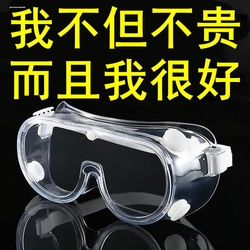 Čelní Sklo Ochranné Brýle Brýle ženské Elektrické Auto Jezdec Muž Pojištění Práce Proti Stříkající Vodě Jízda Proti Větru A Proti Písku Sprej
