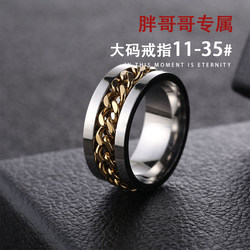 Trendy Large Size Ring for Men, Extra Large for Big Guys, Rotatable Chain, Can Open Beer Bottles, Extra Wide for Index Finger
