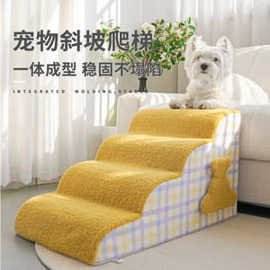 
Bola dog bed stairs non-slip removable and washable ladder steps slope small elderly dog sofa pet ladder