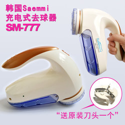 Korean Saemmi Rechargeable Lint Remover for Clothes and Sofas