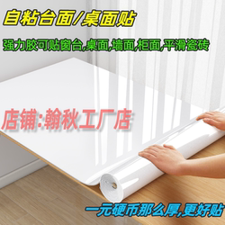 Ultra-Thick Desktop Window Sill Marble Pattern Self-Adhesive Waterproof and Oil-Proof Tile Color-Changing Wall Cabinet Renovation Wallpaper