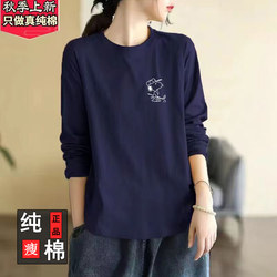 Clearance Sale~ Export Surplus Branded Cotton Loose Long-Sleeve T-Shirt for Women, Suitable for Spring and Autumn