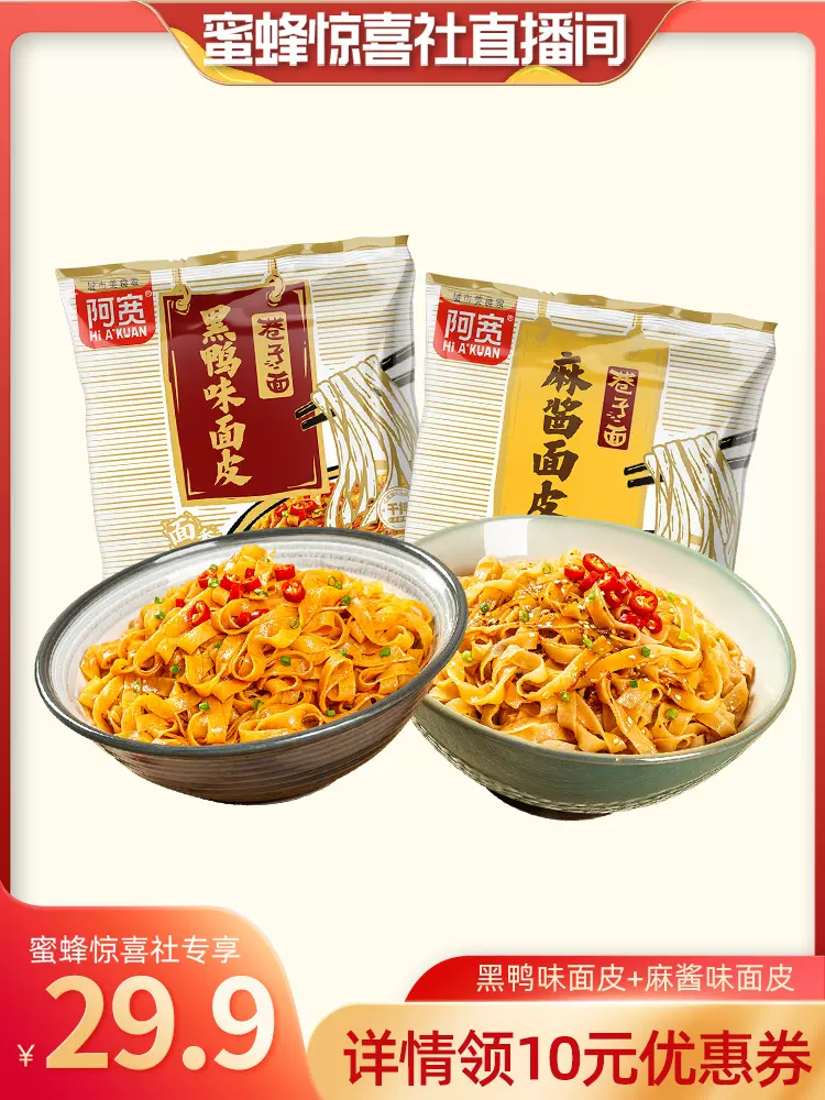 瑞士超乳机怎么用蜜蜂8月11日（晚场开学季）直播预告清单_https://www.jmylbn.com_新闻资讯_第39张