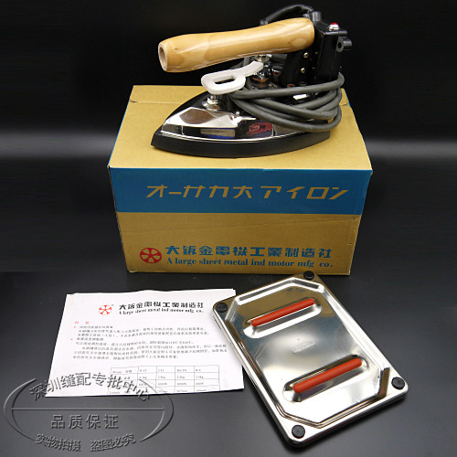 Osaka, Japan B8TN hand-pull steam electric heating iron industrial large iron full steam iron