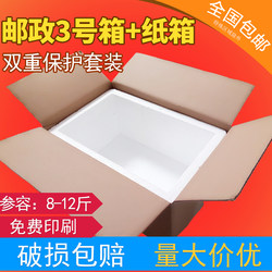 Large Foam Box Postal No. 3 Foam Box with Cardboard Insulation Cooler Box 5kg for Fruits and Vegetables Foam Box