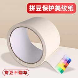 Pindu Large Picture Auxiliary Tool Protects the Template from Deformation, Masking Tape Ensures That the Pindu Positions Do Not Move and Leaves No Traces