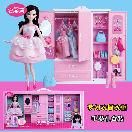 
Princess Anlili Toys Variety Wardrobe 66029 Dress Up Simulation Doll Set Gift Box Girls Play House